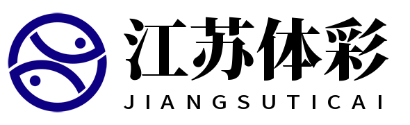 江苏体彩网官网-实时开奖视频与结果查询