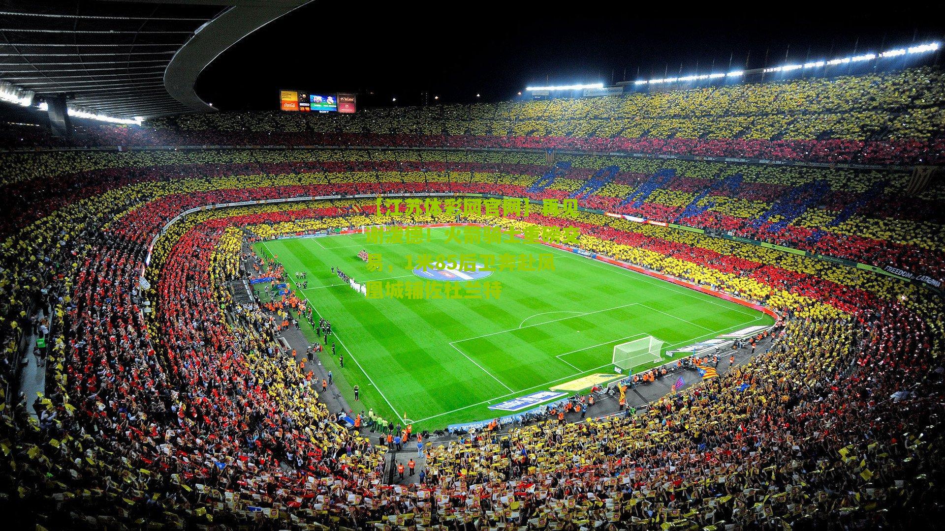 再见谢泼德！火箭骑士重磅交易，1米85后卫奔赴凤凰城辅佐杜兰特