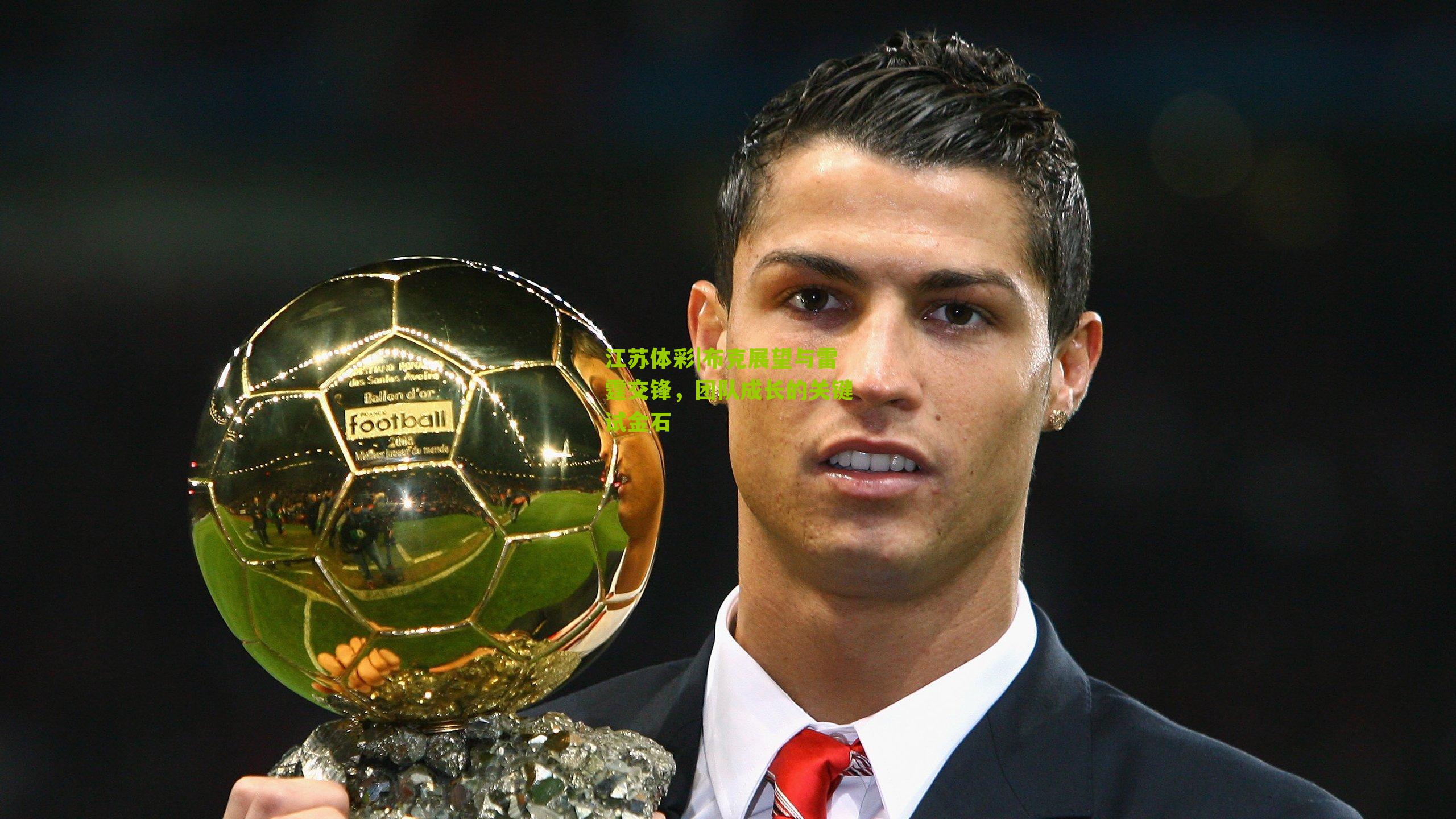 布克展望与雷霆交锋，团队成长的关键试金石