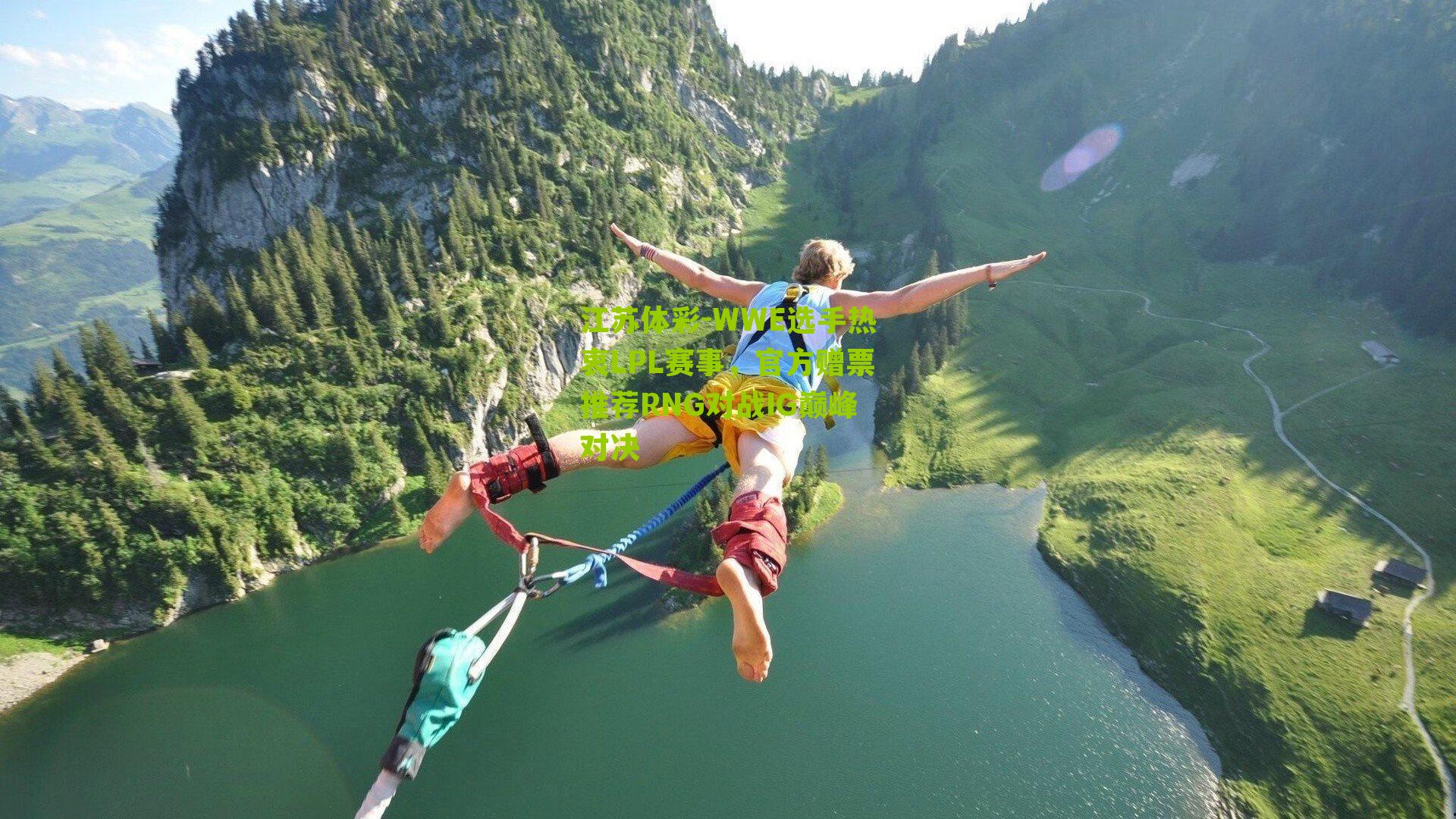 WWE选手热衷LPL赛事,官方赠票推荐RNG对战IG巅峰对决