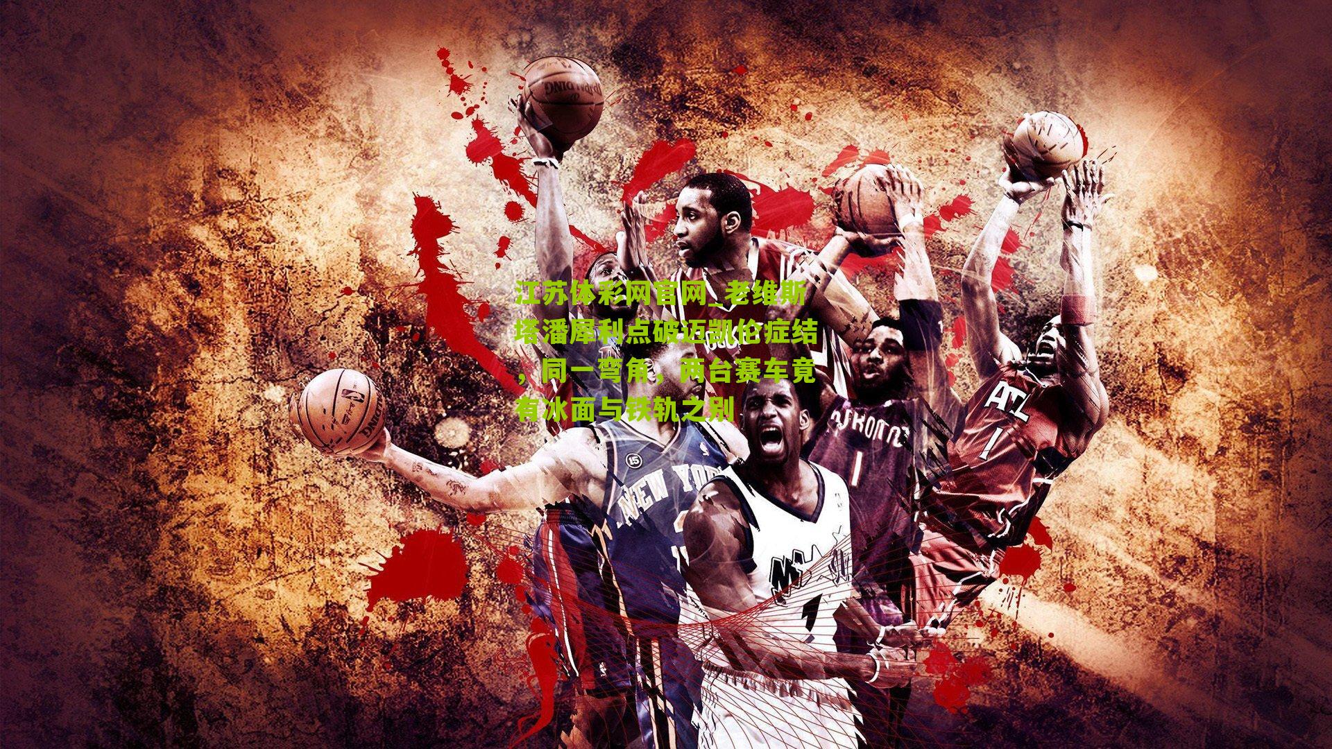 老维斯塔潘犀利点破迈凯伦症结，同一弯角，两台赛车竟有冰面与铁轨之别