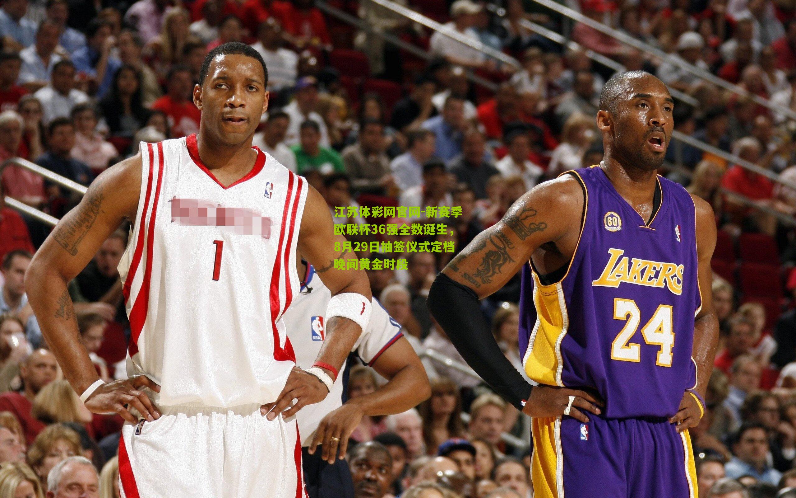 新赛季欧联杯36强全数诞生，8月29日抽签仪式定档晚间黄金时段